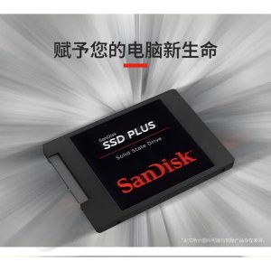 闪迪（SanDisk）480GB SSD固态硬盘 535MB/s读速 PLUS性能加强版 SATA接口 2.5英寸