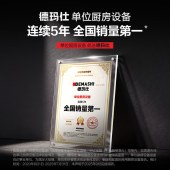 德玛仕（DEMASHI）消毒柜商用立式双开门大容量 580L丨供100-200人丨XDZ580-F3