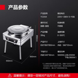 德玛仕 商用电饼铛大号双面加热全自动 经典铝盘58CM丨YCD54丨220V