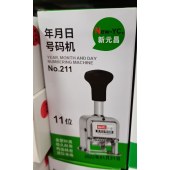 新元昌 211 年月日号码机 11位 金塑材质 经久耐用 单位 个