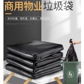 B-平口加厚垃圾袋 黑色 90*100cm 约25-30个/捆 大号 商用物业酒店办公加厚塑料袋35g