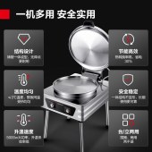 德玛仕 商用电饼铛大号双面加热全自动 经典铝盘58CM丨YCD54丨220V