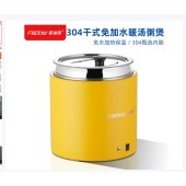 菲迪斯 干式10升免水自助餐保温桶FD-861C  黄色 免加水 （单位：个）