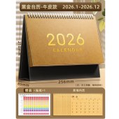 金值台历 2026年 日历大号 马年日历 办公室台历 黑金牛皮款 单位 个