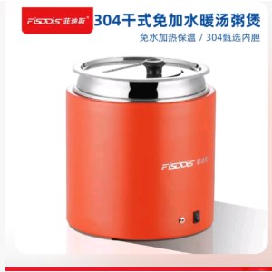 菲迪斯 干式10升免水自助餐保温桶FD-861D 橙色 （单位：个）