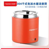 菲迪斯 干式10升免水自助餐保温桶FD-861D 橙色 （单位：个）