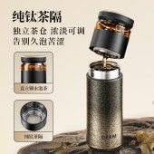 520ML 银色/金色 纯钛保温杯 茶水分离泡茶杯 颜色备注