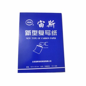 宙斯 16K 小A4双面复写纸拷贝纸18.5*25.5cm 蓝色 100页/包 2包/组