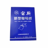 宙斯 16K 小A4双面复写纸拷贝纸18.5*25.5cm 蓝色 100页/包 2包/组