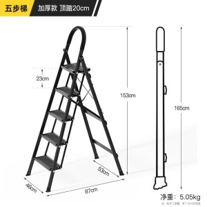 镁多力 五步梯 家用铝合金折叠梯 加厚人字梯 多功能工程铝梯 单位 个
