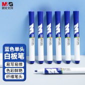 晨光 AWMY2201 易擦白板笔 S01 蓝色 单头 10支/盒 单位 盒