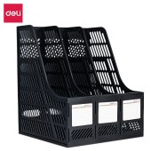 得力 9847 三联文件框(黑色) 办公室桌面四栏带标签资料文件架