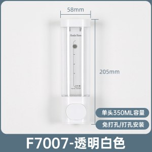 洗手液挂壁器 F7007 350ML 免打孔  壁挂式洗洁精按压器 颜色随机 单位 个