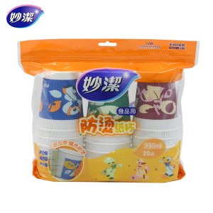 妙洁 290ml 食品级加厚防烫纸杯 瓦楞纸杯 20只/包