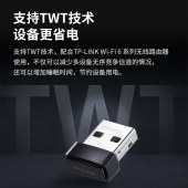 TP-LINK_AX300单频无线USB网卡*TL-XDN6000免驱版