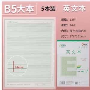 俪祥 大英文 （竖翻）10本/包 单位 包