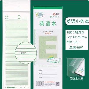 俪祥 小条本 英文 （竖翻）10本/包 单位 包