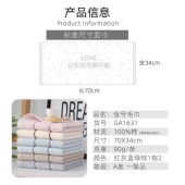 金号 GA1631 毛巾 70*34cm 纯棉家用洗脸巾 颜色可备注 单位 条