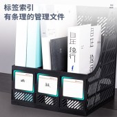 得力 9847 三联文件框(黑色) 办公室桌面四栏带标签资料文件架