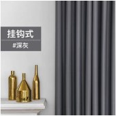 窗帘 宽2.1 *高2.3 单开 定制款 下单前咨询 （不含杆）单位 套