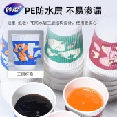妙洁 290ml 食品级加厚防烫纸杯 瓦楞纸杯 20只/包