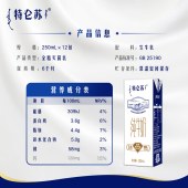 特仑苏 苗条装纯牛奶 250ml*12盒/箱