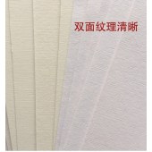 山头林村 180克  A4(50张/包） 莱尼纹布纹纸 花纹纸 网格纹纸 （包）微黄本白色 / 超白色 下单颜色需备注