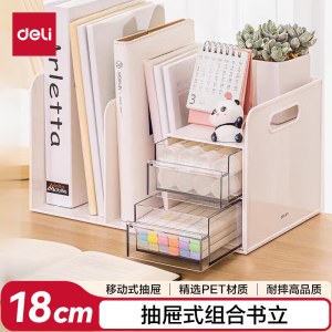 得力（deli）PK110 多功能桌面书立架书收纳桌上文件收纳盒抽屉式置物架书挡 白色 单个