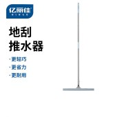亿丽佳 2155 刮水拖把 宽度45cm 不锈钢清洁地刮 单位 个
