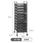 A4十层金属文件架 桌下抽屉推车收纳盒 落地文件收纳架 黑色 万向轮