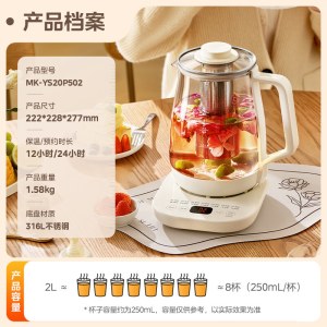 美的（Midea） MK-YS20P502 养生壶 2L大容量全自动烧水壶 316不锈钢