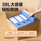 得力（deli）PA121 档案收纳专用箱 460*330*250mm 三层加厚纸箱办公文件财务会计资料收纳带扣手 大号 5个/组