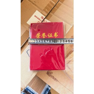 荣誉证书 5116 130*185mm 16K 单位 个