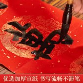 对联纸 十一言/240*35cm 加厚万年红对联纸空白手写洒金宣纸 5副/组