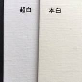 山头林村 180克  A3(50张/包） 莱尼纹布纹纸 花纹纸 网格纹纸 （包）微黄本白色 / 超白色 下单颜色需备注