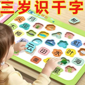 识字拼图卡片 8件套 图板 识字益智教具 教学用具 单位 套