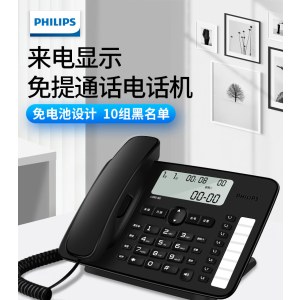 飞利浦 CORD382 黑色 电话机座机 固定电话 免提通话 免电池 来电显示 8组一键拨号 单位 个
