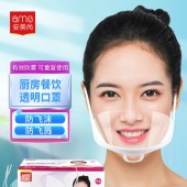 安美尚 透明款 口罩 餐饮专用防口水 塑料系带式 10只/盒 单位 盒