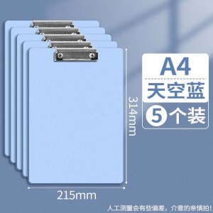 离草 J-G010917-5 板夹 A4 文件夹夹板写字板 颜色随机 5个/组 单位 组