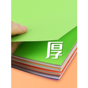 晨好 4K彩色卡纸 100张/组 颜色备注可自选 单位 组