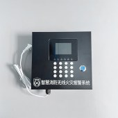 网祈 433版主机 免布线联动无线消防系统烟雾 报警器（需搭配433版烟感器）