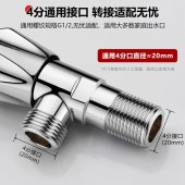 角阀 4分 阀门配件三角阀止水阀