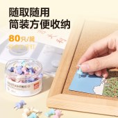 得力(deli) 0042-A 莫兰迪彩色工字钉 软木画板按钉 绘画图钉 可钉墙无痕钉子 大头钉/照片钉 80枚/筒