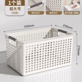 收纳筐 35*25*21cm 家用塑料储物筐 整理箱收纳箱 白色 单位 个