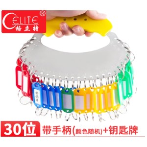 格立特 不锈钢钥匙盘 30位(含标牌) 收纳管理神器 含31个牌 单位 套