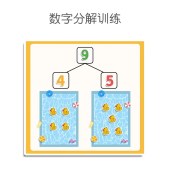 磁力板 十格阵（20以内加减法）数学启蒙神器 儿童计算磁力板