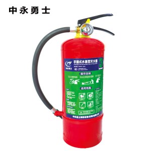 中永勇士 水基灭火器 3L 手提式