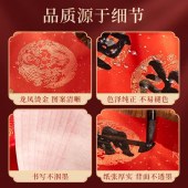 对联纸 十一言/240*35cm 加厚万年红对联纸空白手写洒金宣纸 5副/组