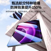 钢化膜 11.5英寸 适用联想启天K11Gen2 钢化膜 联想平板电脑天启保护膜屏幕膜 单位 个