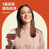 得力 LL201 双层纸杯(280mL)(红色)(50只/袋)